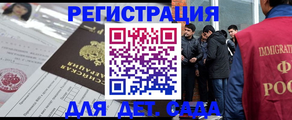 временная регистрация недорого в Кусе
